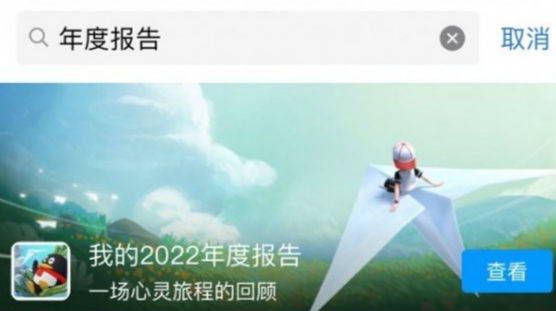 qq年度报告在哪看qq年度报告2022入口查看方法