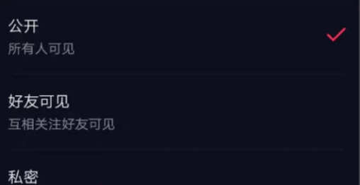 抖音作品怎么隐藏起来不让别人看到