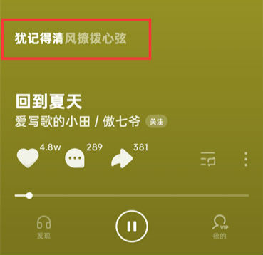 汽水音乐怎么设置铃声？汽水音乐怎么设置桌面歌词？