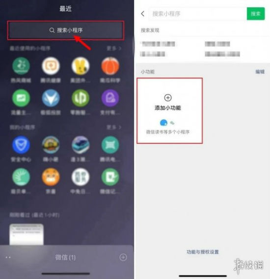 微信8.0.33更新了什么