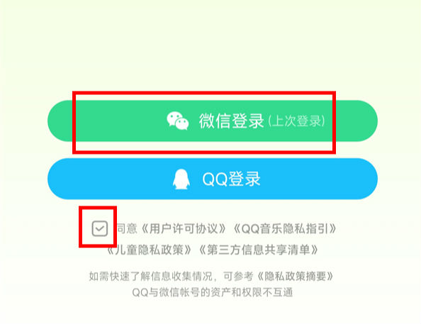 qq音乐怎么关联qq号和微信qq音乐绑定qq和微信教程