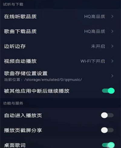 qq音乐歌词怎么显示在手机桌面